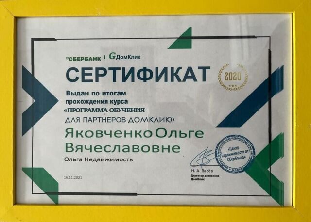 сертификат сбербанк